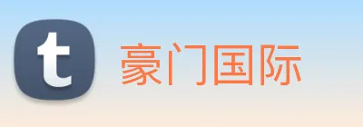 豪门国际 logo